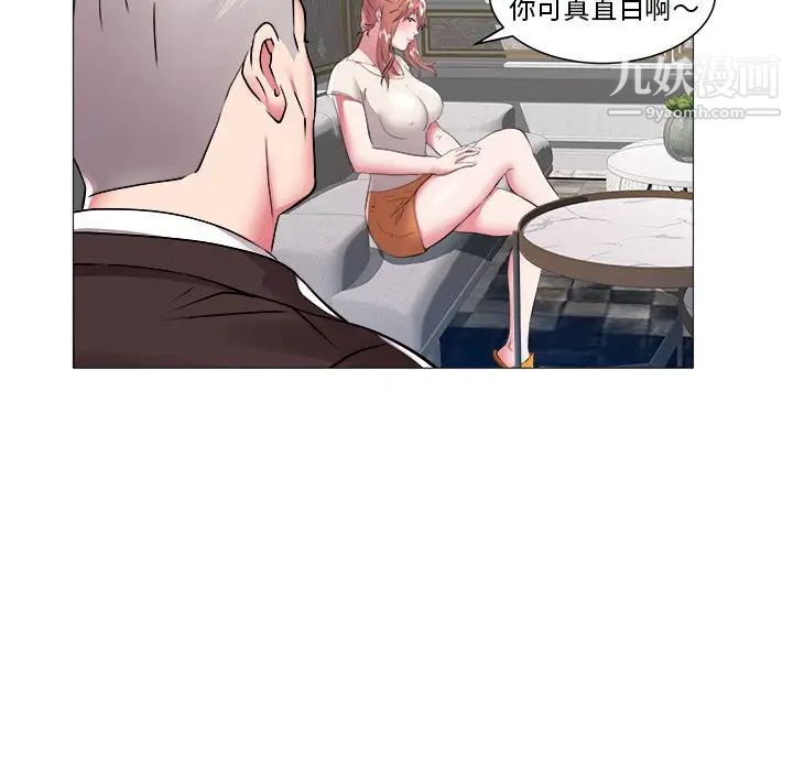 海女第45话