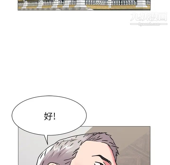 海女第46话