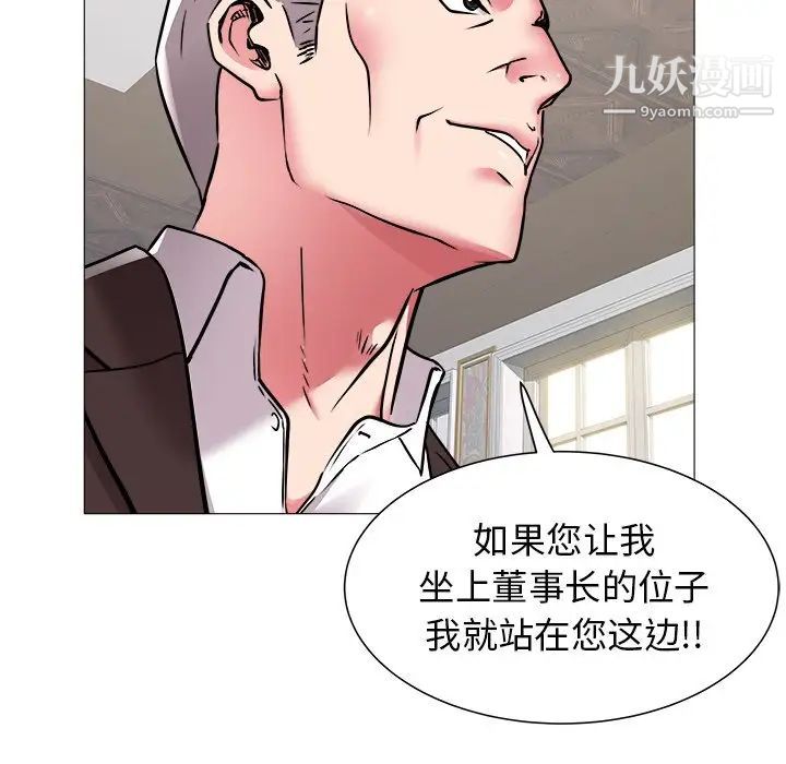海女第46话