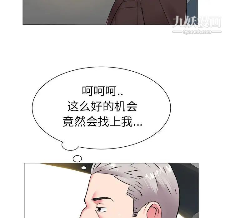 海女第46话