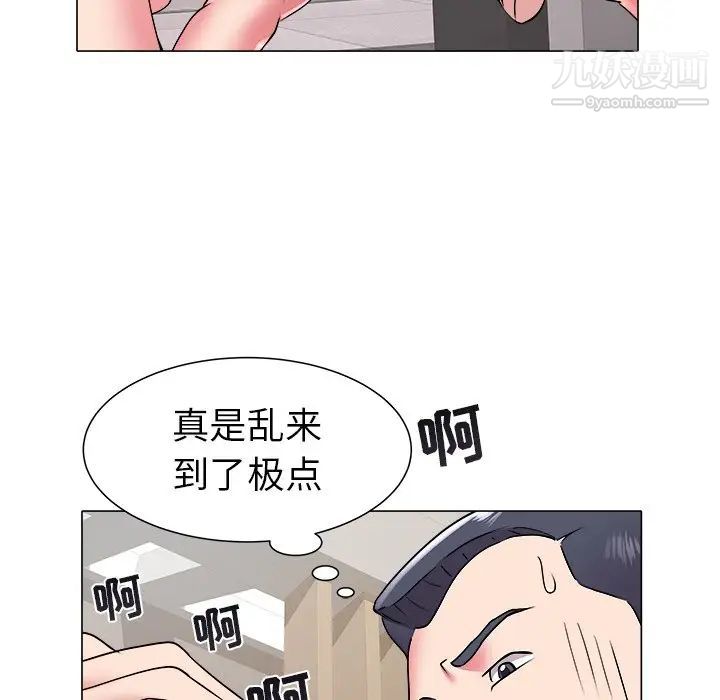 海女第46话