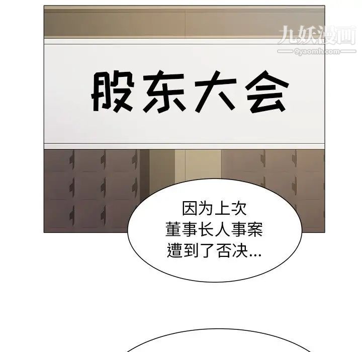 海女第46话