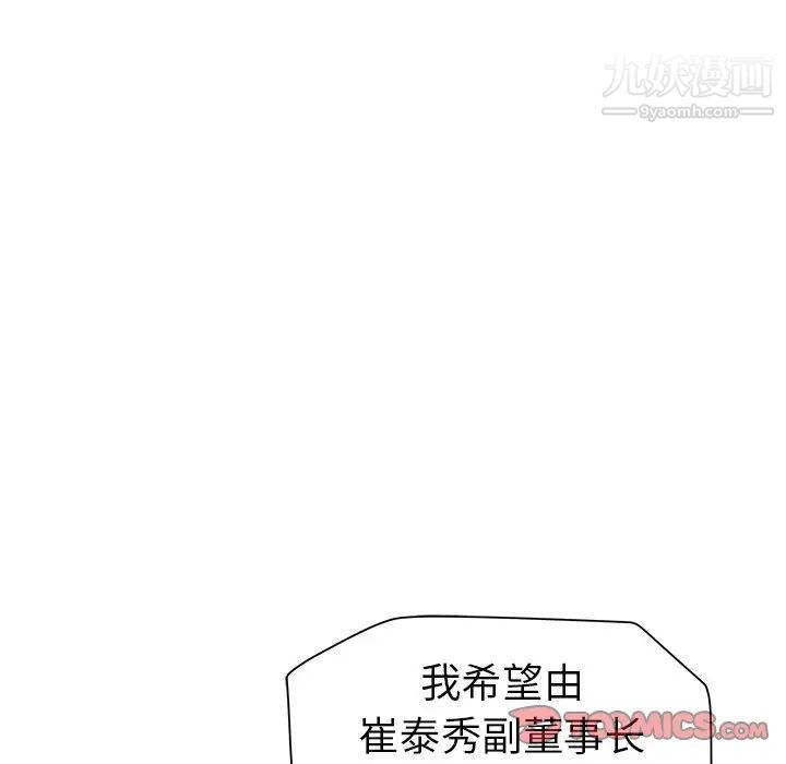 海女第46话