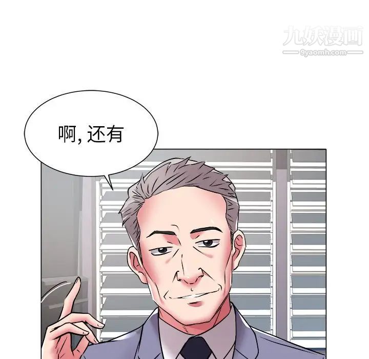 海女第47话