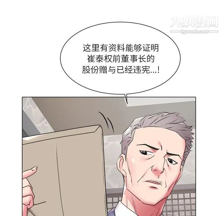 海女第47话