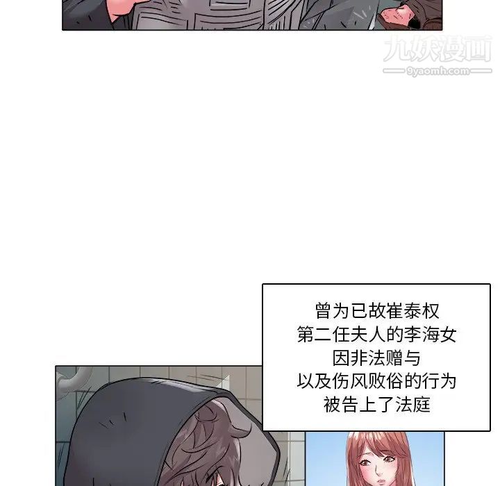 海女第47话
