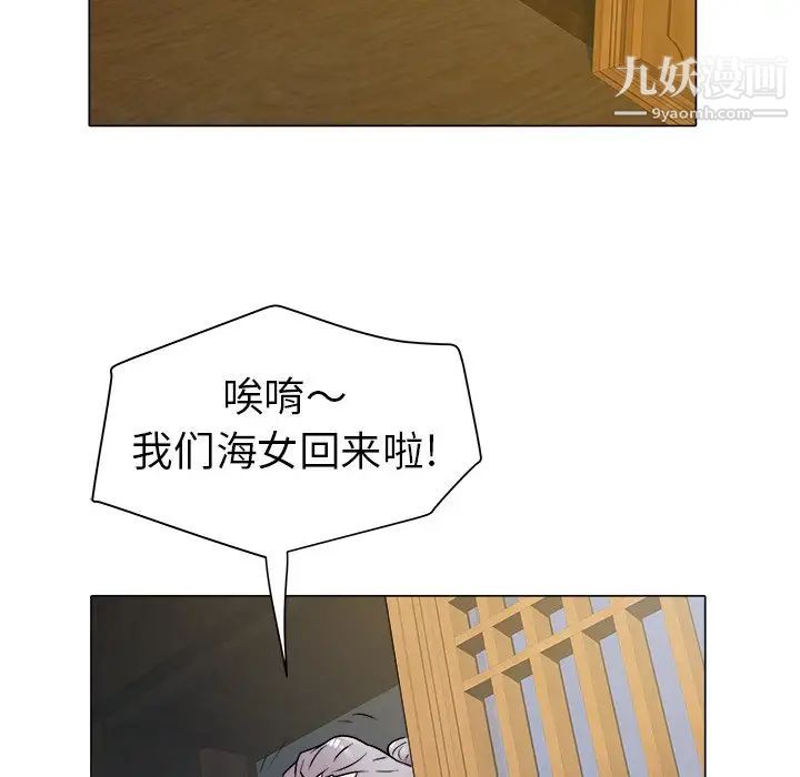 海女第47话