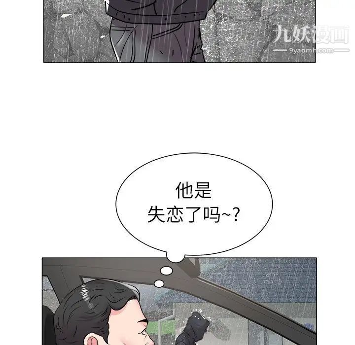 海女第47话