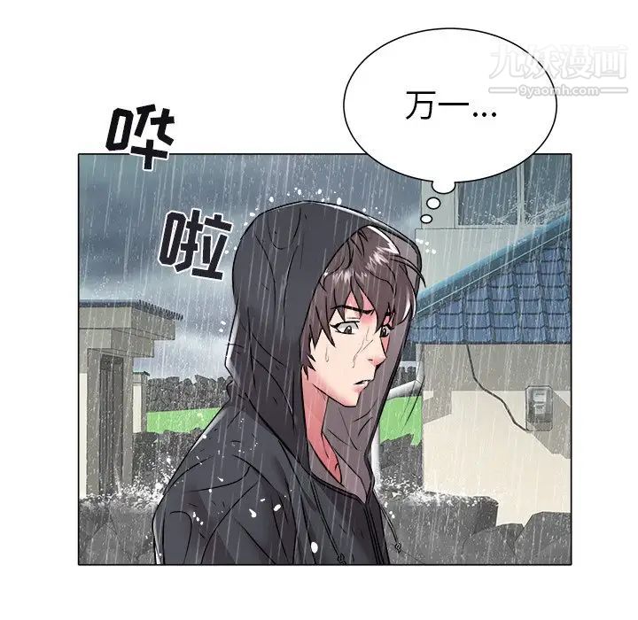 海女第47话