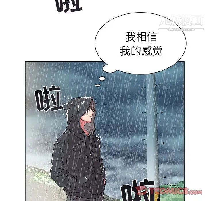 海女第47话