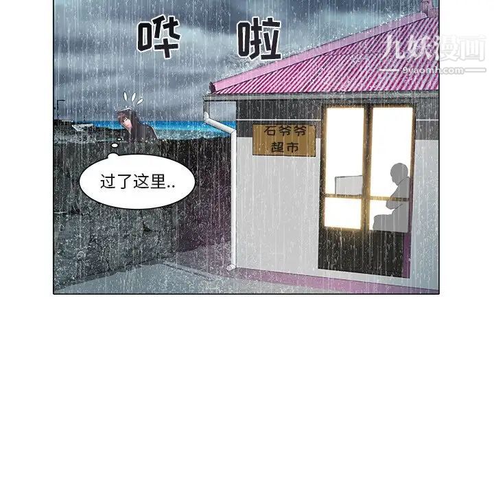 海女第47话