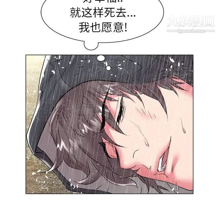 海女第47话