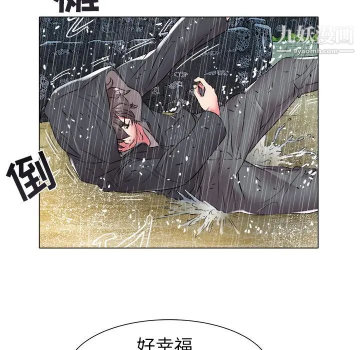 海女第47话