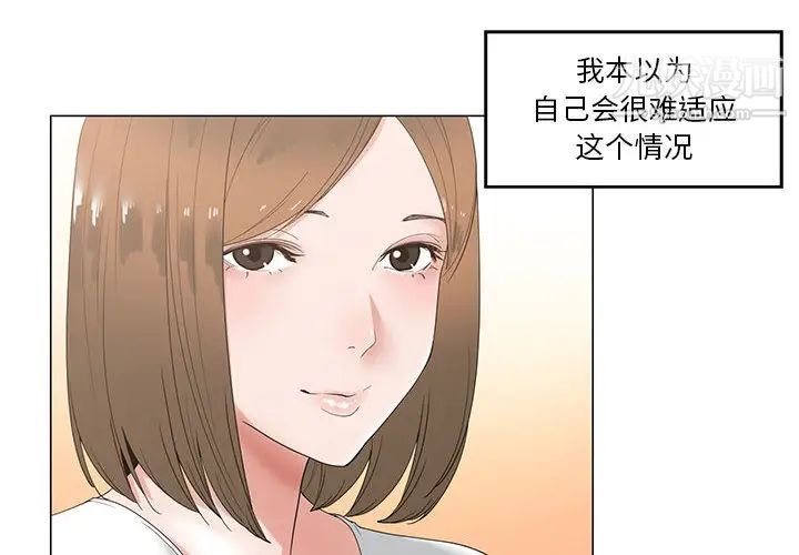 谁才是真爱第1话