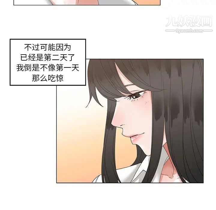 谁才是真爱第1话