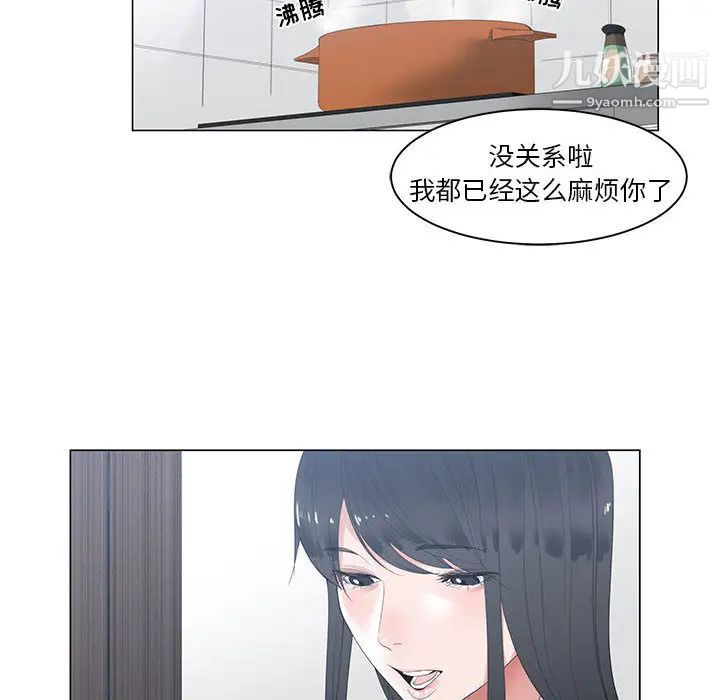 谁才是真爱第1话