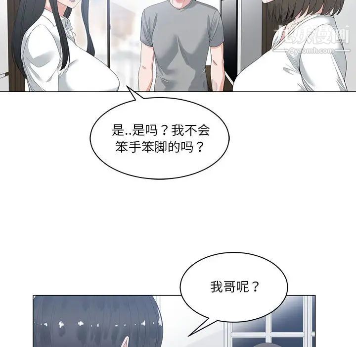 谁才是真爱第1话