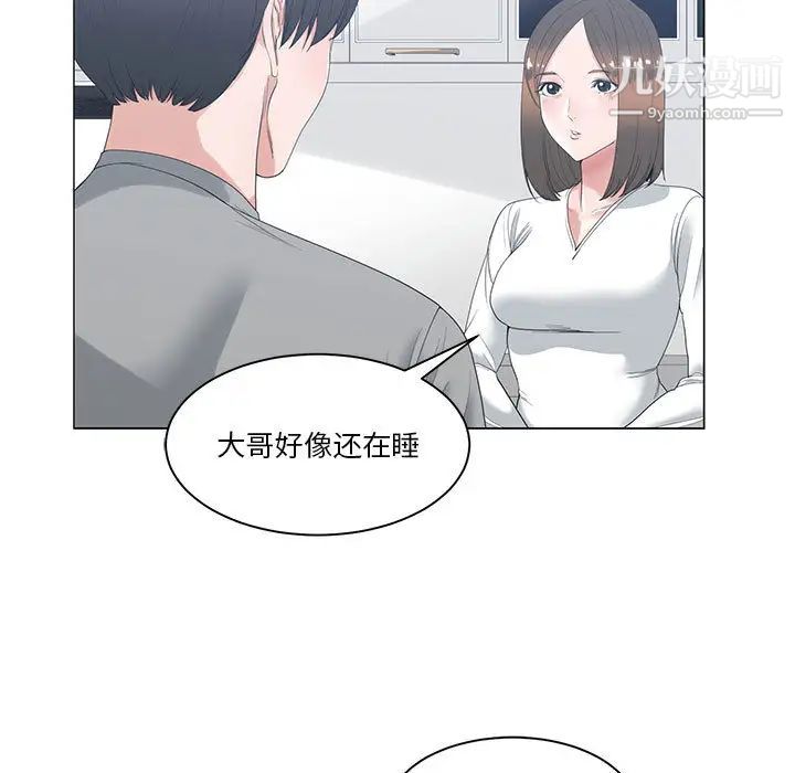 谁才是真爱第1话