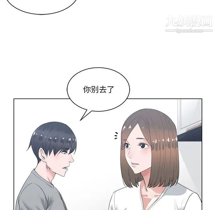 谁才是真爱第1话