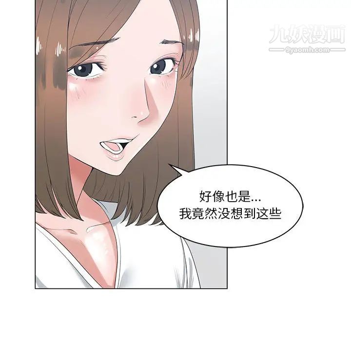 谁才是真爱第1话