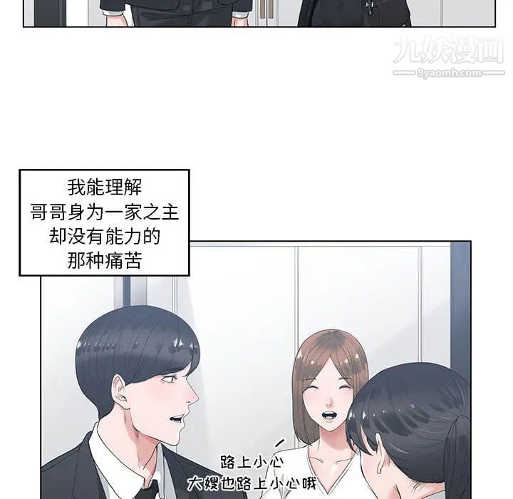 谁才是真爱第1话