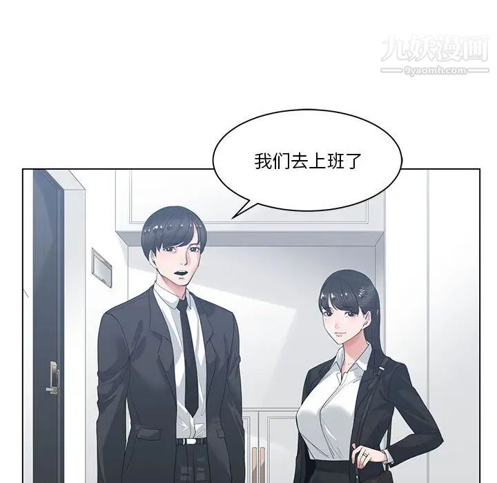 谁才是真爱第1话