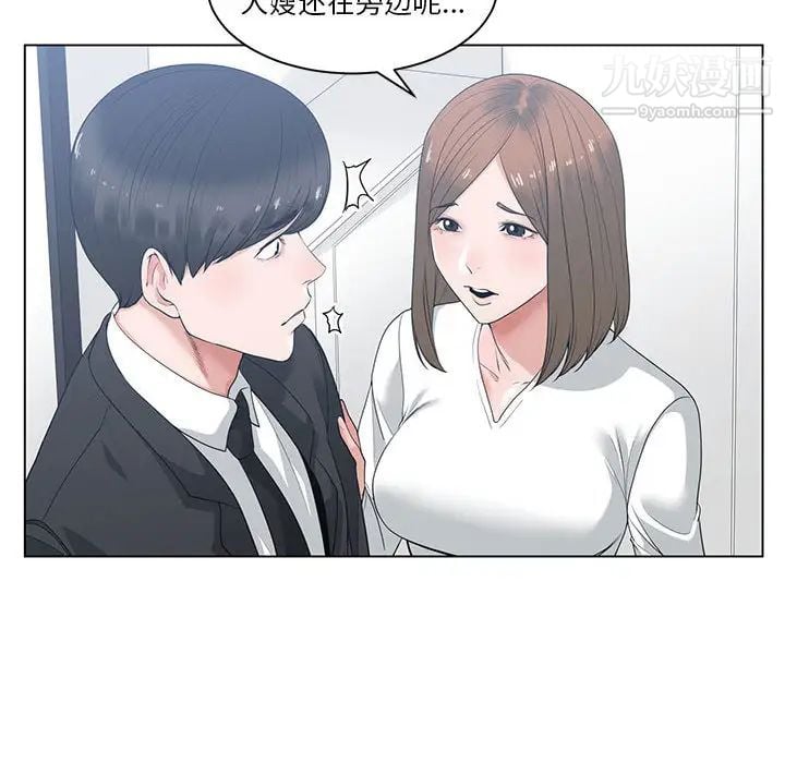 谁才是真爱第1话