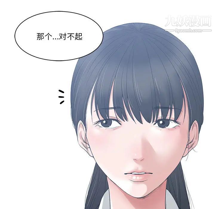 谁才是真爱第1话