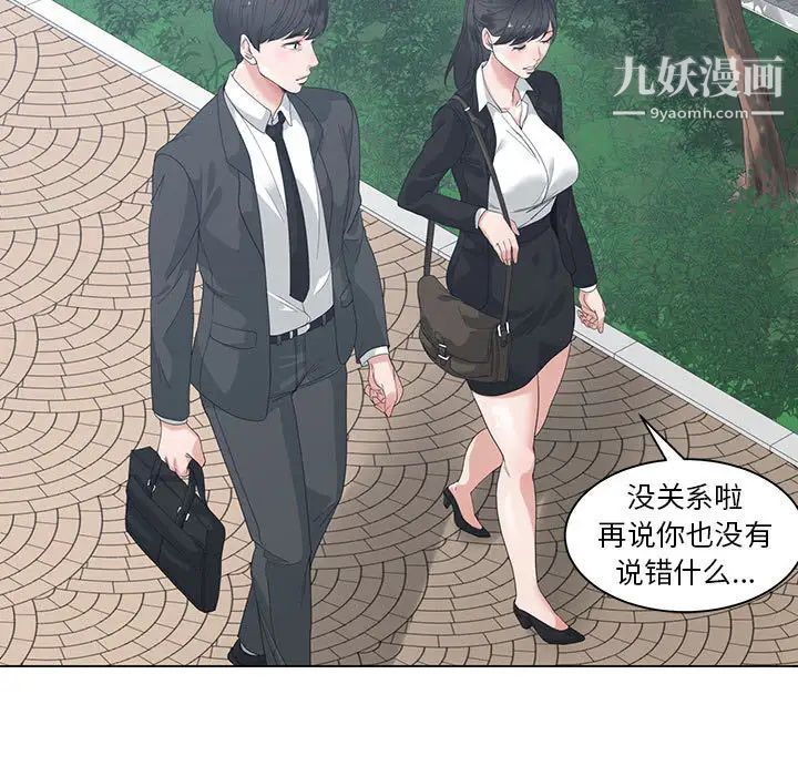 谁才是真爱第1话