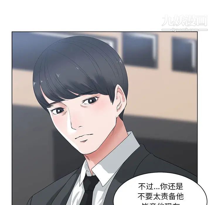 谁才是真爱第1话