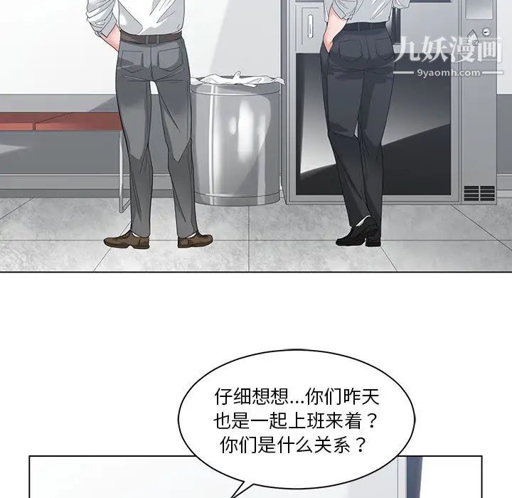 谁才是真爱第1话