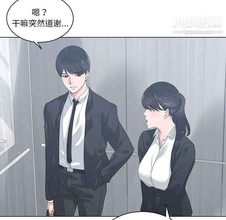 谁才是真爱第1话