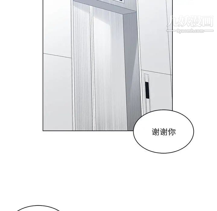 谁才是真爱第1话