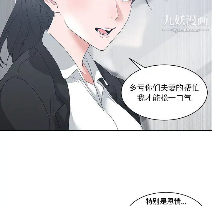 谁才是真爱第1话