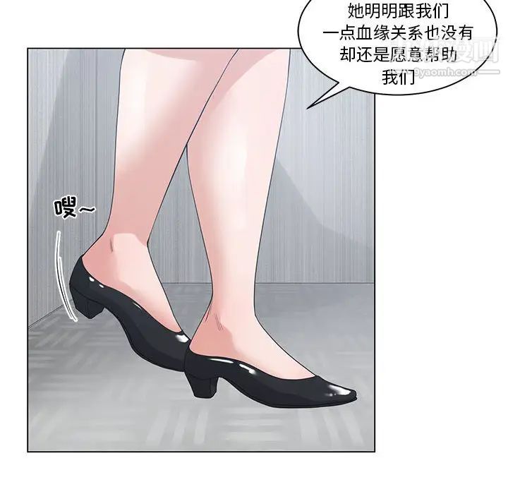谁才是真爱第1话