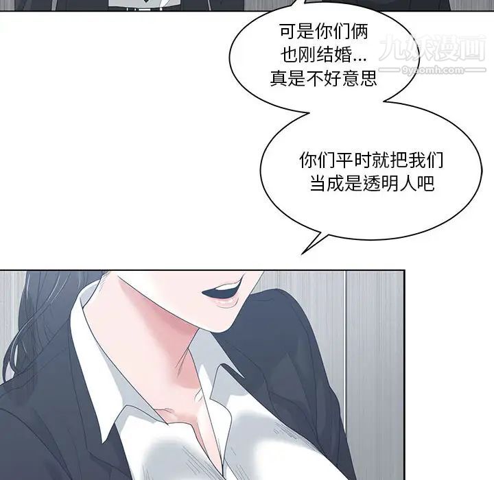 谁才是真爱第1话