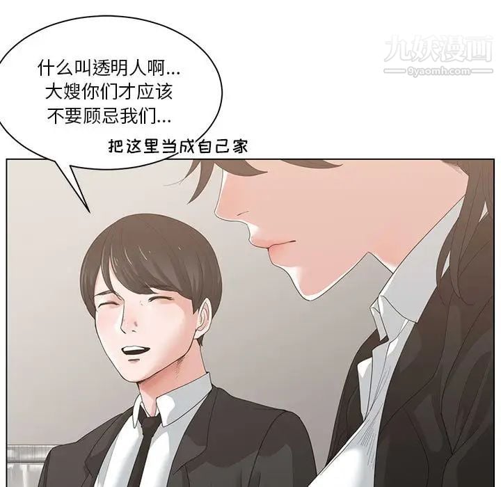 谁才是真爱第1话