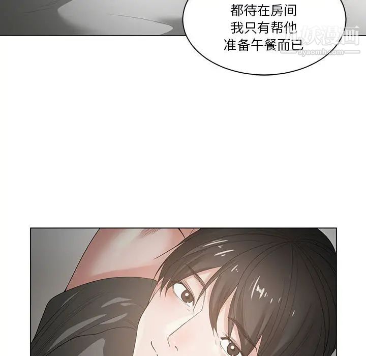 谁才是真爱第1话