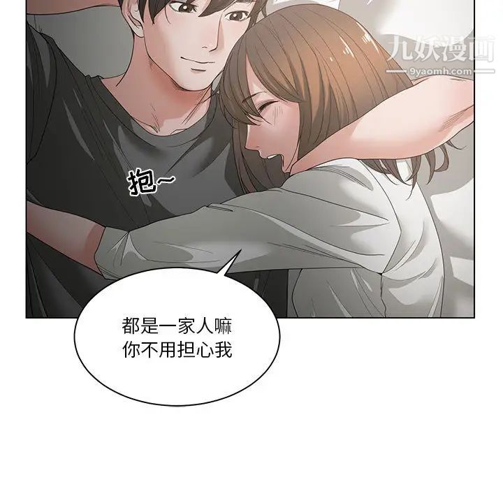 谁才是真爱第1话