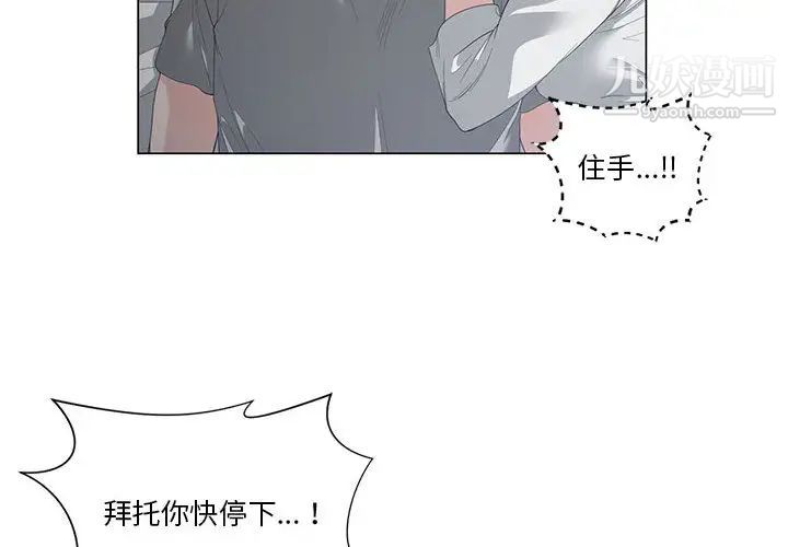 谁才是真爱第2话