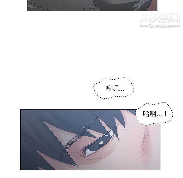 谁才是真爱第2话
