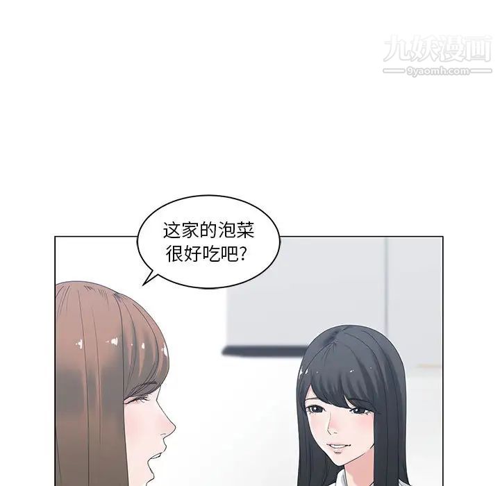 谁才是真爱第2话