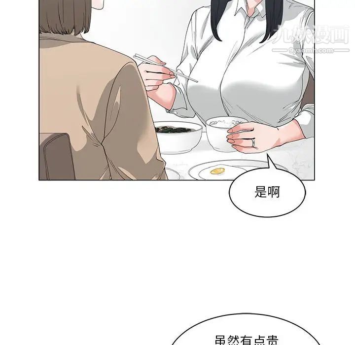 谁才是真爱第2话