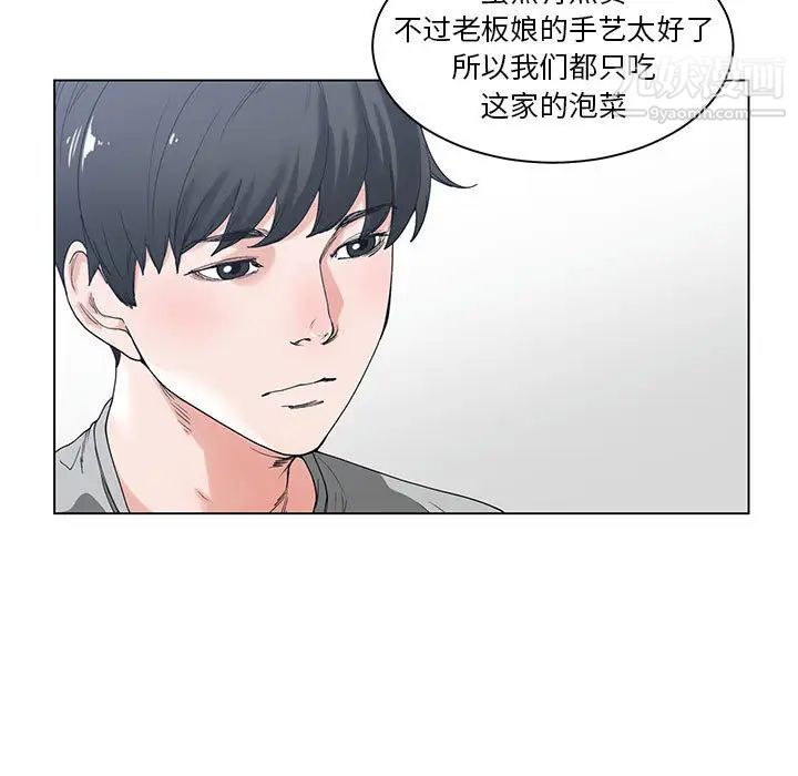 谁才是真爱第2话