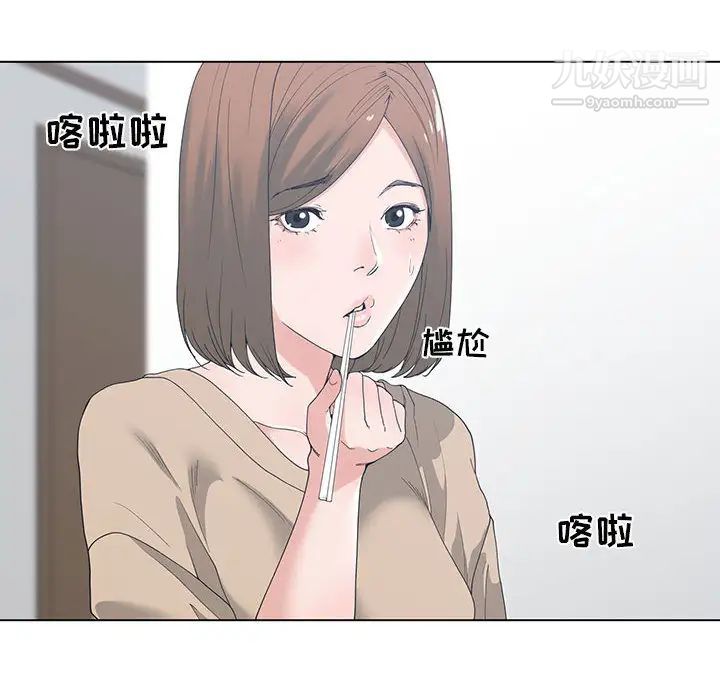 谁才是真爱第2话