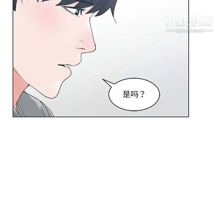 谁才是真爱第2话