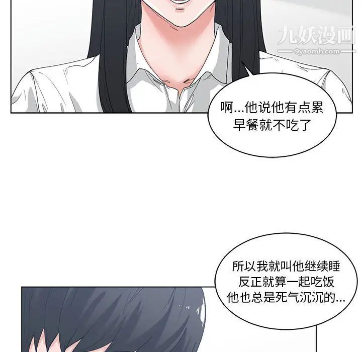 谁才是真爱第2话