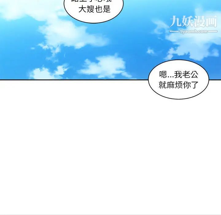 谁才是真爱第2话