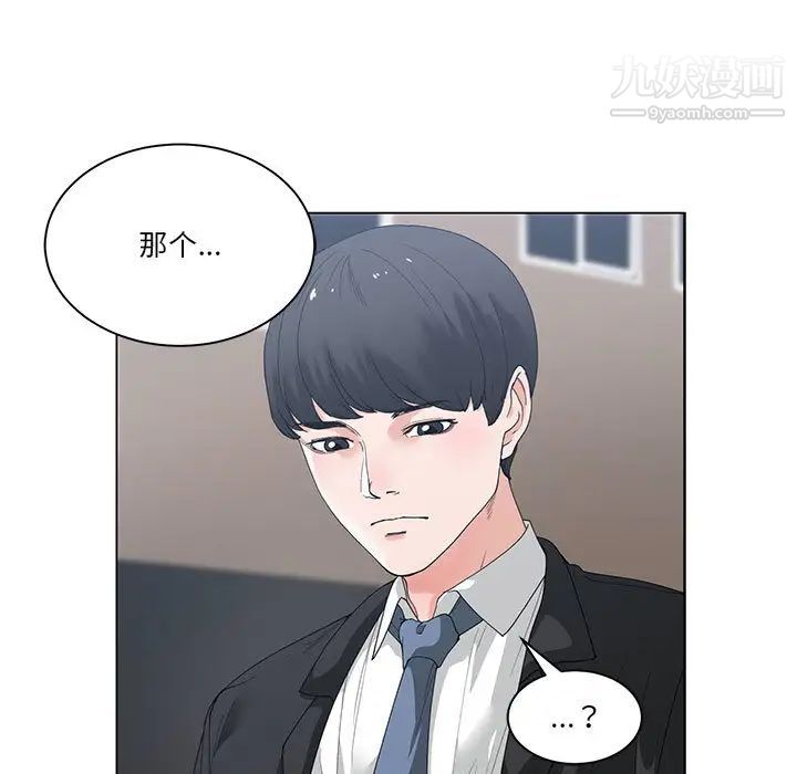 谁才是真爱第2话