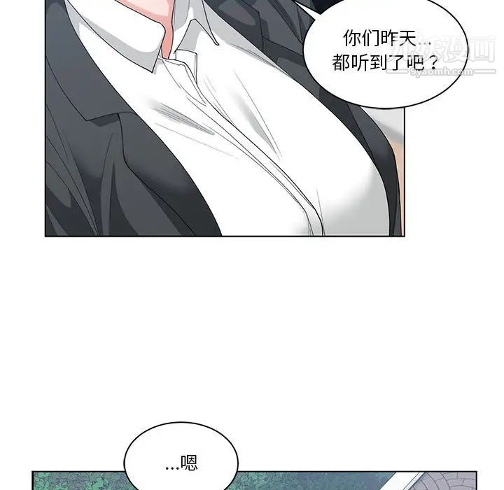 谁才是真爱第2话